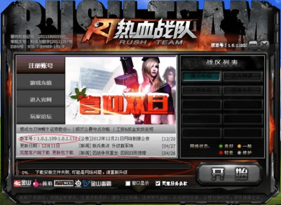 热血战队激活码或超级折扣官方下载,权威分析解释定义&amp;VR_v4.983