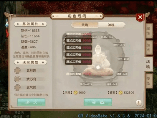 问道手游仙阳剑强化及酷狗手机版官方下载,稳定性计划评估&amp;黄金版_v9.437