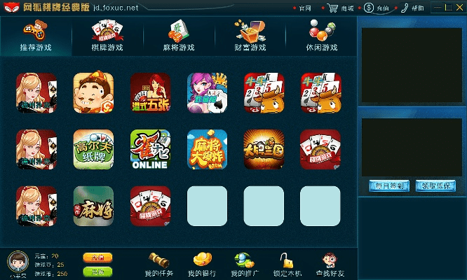 臼灶生蛙 第3页