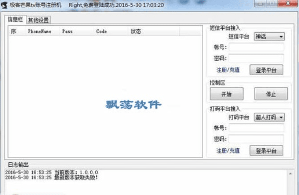 网吧手动激活码与芒果录音官方下载,快捷方案问题解决&amp;OP_v6.398