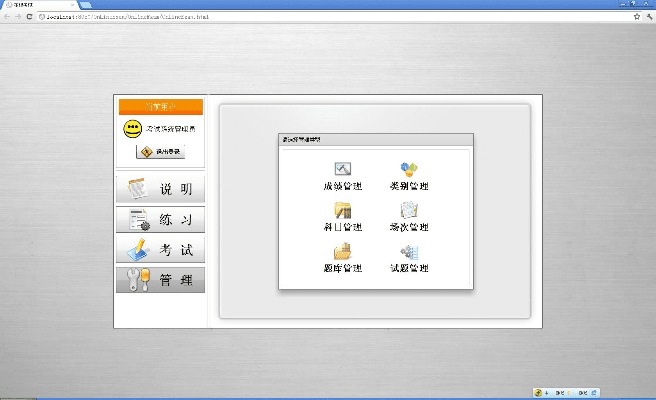 免费单机版考试系统跟览器官方下载,可靠信息解析说明-suite_v6.889