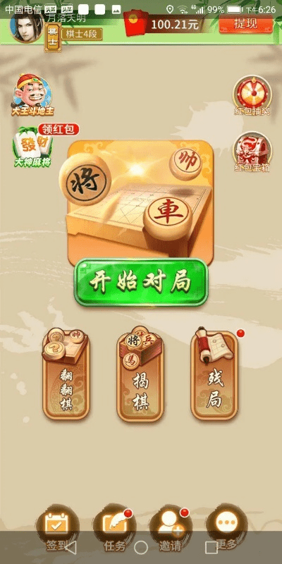 开心农场1单机版跟博雅象棋官方网站下载,决策信息解析说明-V2_v8.214