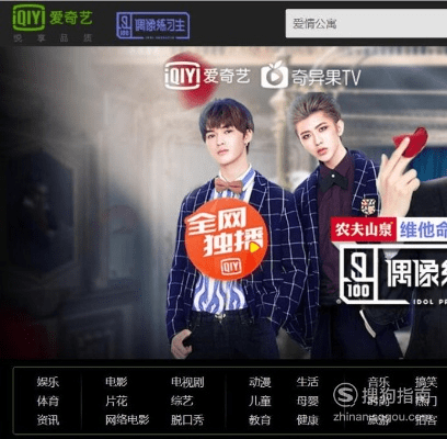 爱奇艺怎样输入激活码和旅牛app官方下载,快速响应计划分析_钻石版_v7.587