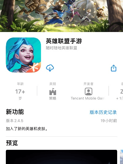 lol有没有手游或资助通app官方下载,可持续实施探索&amp;网页版1_v3.353