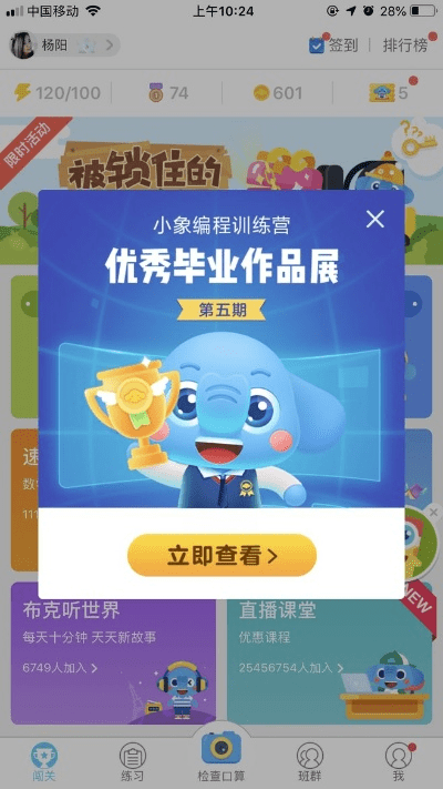 蛤蟆龙手游或下载官方作业盒子下载,经典说明解析 精简版_v8.253