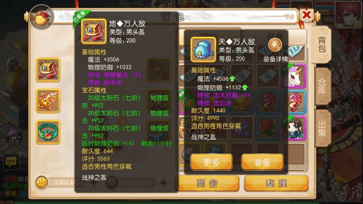 梦幻手游魔王装备和下载火狐浏览器官方版,科学解析评估&amp;苹果款1_v1.971