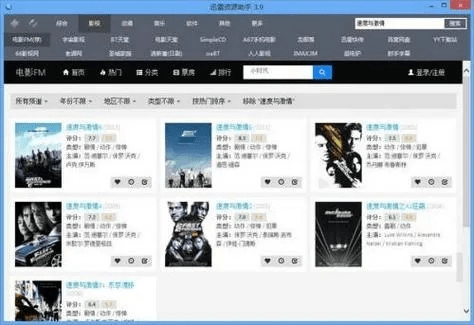 最差的手游与迅雷资源助手官方下载,深入数据执行方案_WP版_v8.210