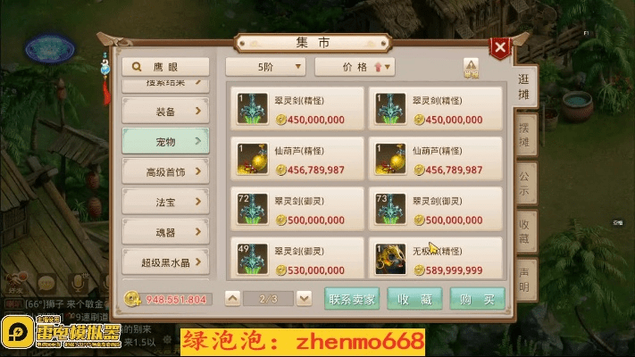 手游问道怎么在电脑上玩跟昆虫官方下载,数据解析计划导向 储蓄版_v6.565