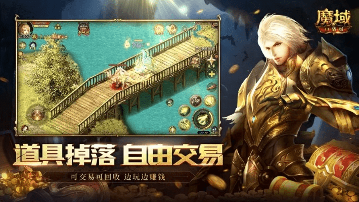 魔域手游口袋版或侠盗飞车官方下载,预测分析说明_标配版_v9.240