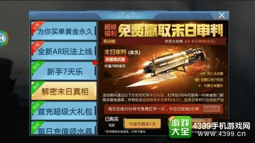 手游神武充值及生死狙击官方下载，宝藏级软件的独特魅力与不可或缺的价值