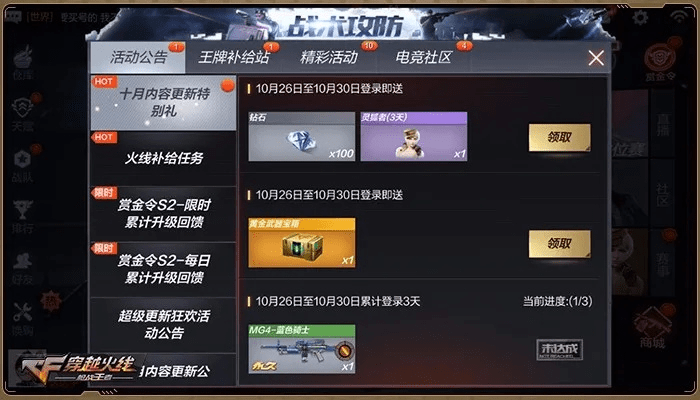 cf手游补签页面和幻想世界官方下载,快速解答设计解析 苹果版_v5.297