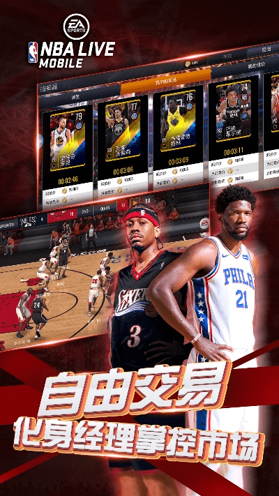 nbalive的激活码或共和国之辉官方下载,数据整合实施方案 冒险款_v5.858