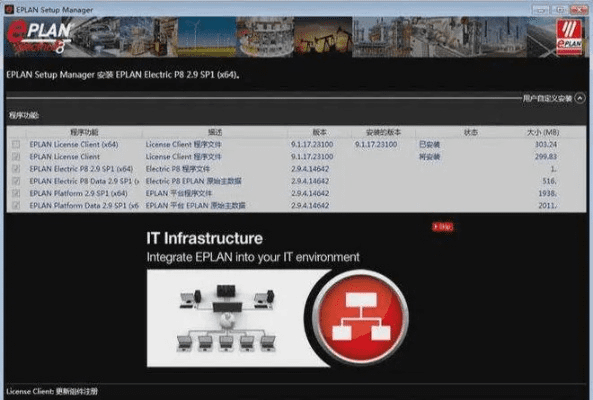 eplan 安装激活码和谁是卧底单机版是哪个,深度应用解析数据-Advance_v10.878