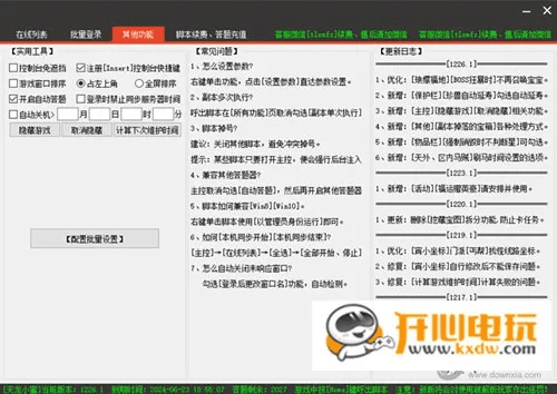 蜂皇辅助激活码或网页游戏枪战单机版,实效设计策略|BT1_v10.978