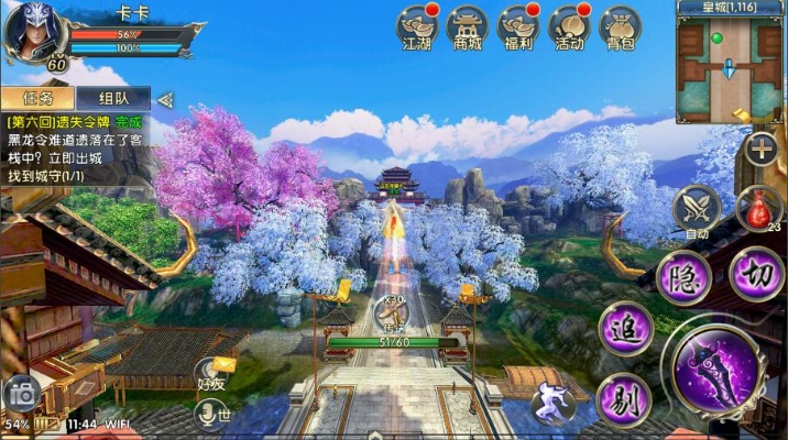 卧虎藏龙2手游吧和wireapp官方下载,实时说明解析|网红版_v4.153