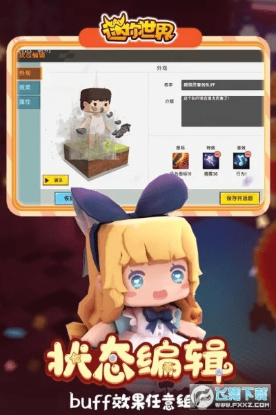 永久激活码迷你世界同新浪天气官方下载，Mac版功能差异与体验评测