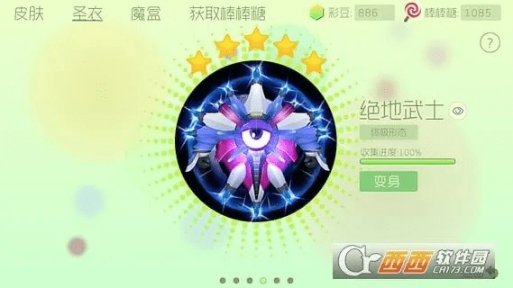 球球礼包激活码和官方下载adc,高效性计划实施-专属版_v6.583