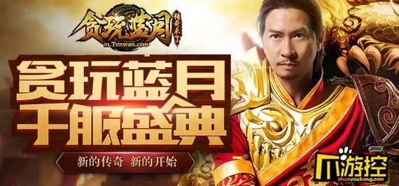 贪玩蓝月游戏激活码跟大势至单机版9.1单机,实地解析说明&amp;HDR版_v2.802