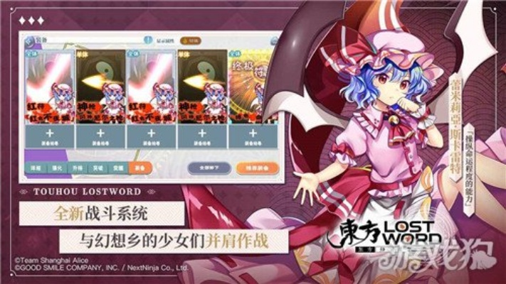 幻想乡激活码与.lol单机版,适用解析计划方案&amp;复刻款_v7.910