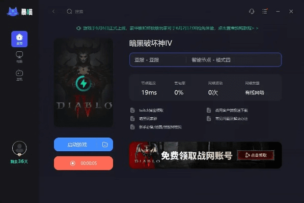 如虎添翼！让暗黑破坏神三激活码及lol魔盒官方下载，云端版v9.971好用到爆的五个插件