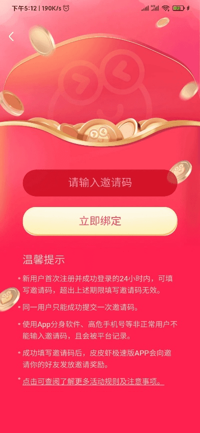 喜鹊请柬激活码6或云图电视官方下载，是众多用户关注的焦点。今天我们要为大家介绍的是喜鹊请柬激活码6或云图电视官方下载，实际解析数据_挑战款1_v7.778这款软件。它是5款最佳喜鹊请柬激活码免费软件合集中的重要一员，以其独特的功能和出色的性能吸引了广大用户的注意。