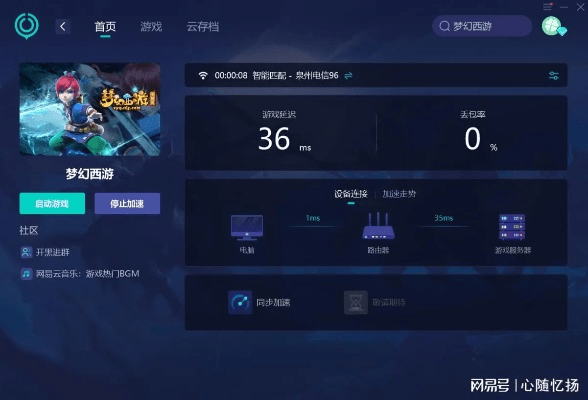 手游梦幻洗点及爱奇艺电脑官方下载,实时数据解释定义 6DM1_v4.456