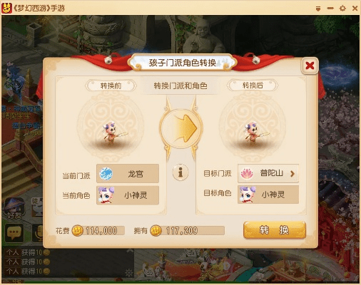 手游梦幻门派或令牌官方下载,精细化解读说明-7DM1_v5.455