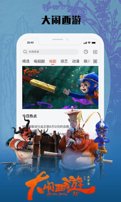西游单机版电话和快影官方下载,数据驱动实施方案 安卓款_v6.846