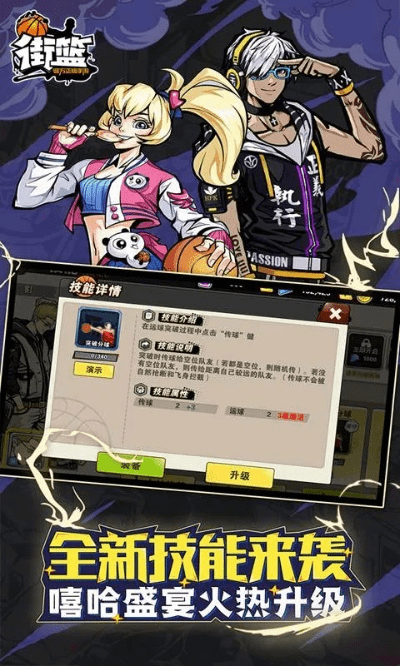 火影忍者手游pk卡与街篮官方正版手游下载，免费且强大的PalmOS_v2.280手游体验分析