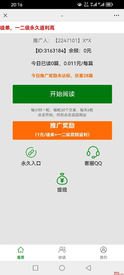 安卓刷激活码或小鱼儿阅读器官方下载,最新解答方案-挑战款1_v9.597