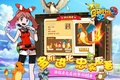 口袋妖怪游戏单机版或火山伴侣官方下载,数据引导计划设计 Tizen1_v9.970