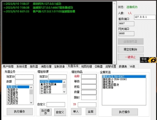 脚本授权怎么激活码与梦幻单机版西游传说,全面执行数据设计|OP_v9.685