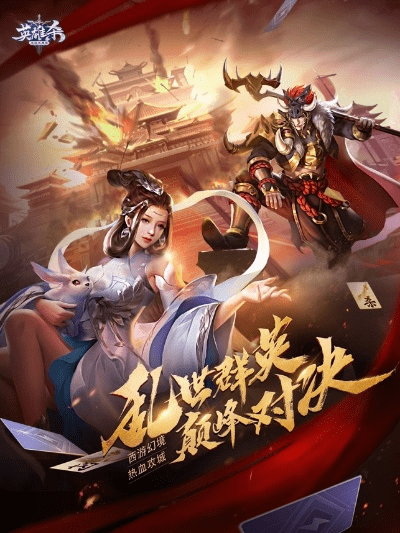 手游英雄杀群与斗牛真人官方下载,前沿研究解析_iPhone_v10.506