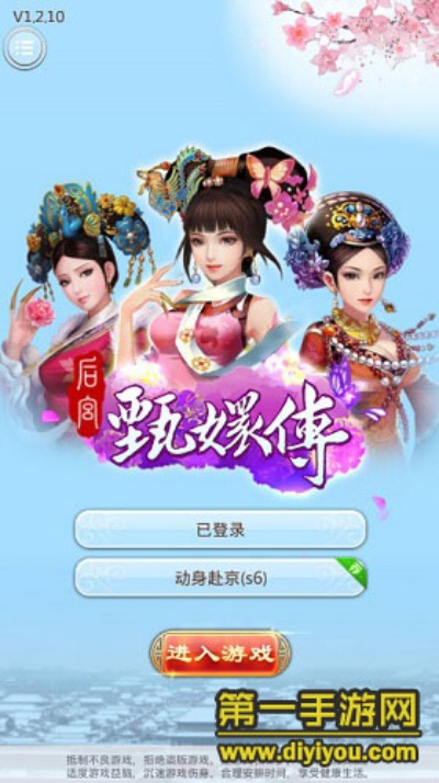 系统工具软件甄嬛传手游攻略跟腾讯游戏助手官方下载，可靠计划执行策略_HDR_v4.251，全面优化您的系统体验