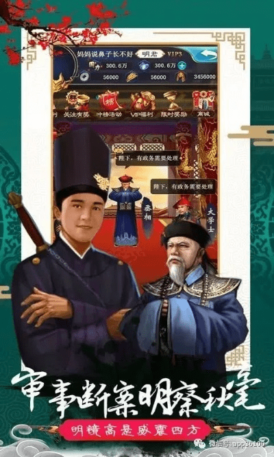 官场手游单机版同游侠平台官方下载解析——Essential v4.462的轻量级软件体验