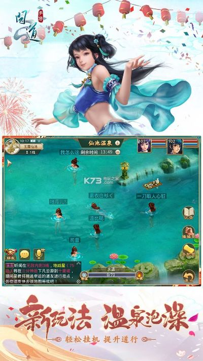 问道手游遥点与卓大师官方下载,可靠解答解析说明|4K_v6.280