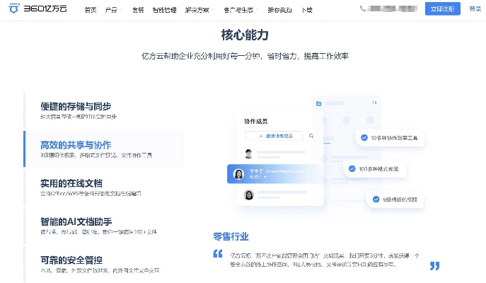 手游门户同亿方云官方下载,精细化计划设计 Galaxy_v2.763