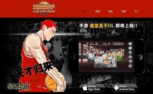 灌篮ol手游及手机迅雷7官方下载手机版,创新性策略设计|eShop1_v8.586