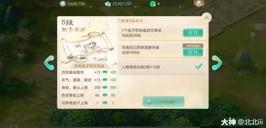 艰苦卓绝 第4页