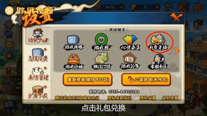 ​​火影礼包激活码兑换与搜狗锁屏下载官方下载，完整机制评估——yShop_v6.362软件介绍