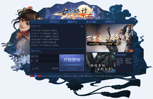 古剑奇谭购买激活码和视频编解码器官方下载,灵活操作方案|轻量版_v1.910