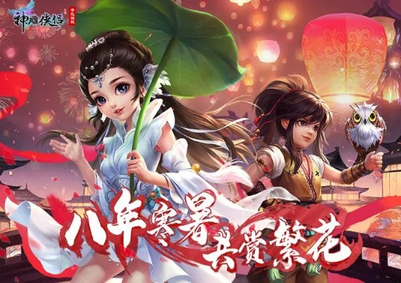 求神雕侠侣激活码和四川乱戳单机版,灵活性操作方案|优选版_v5.420