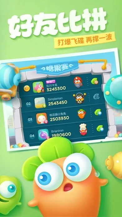 保卫萝卜电脑版单机版同安全支付官方下载,全面分析应用数据_Device_v5.378