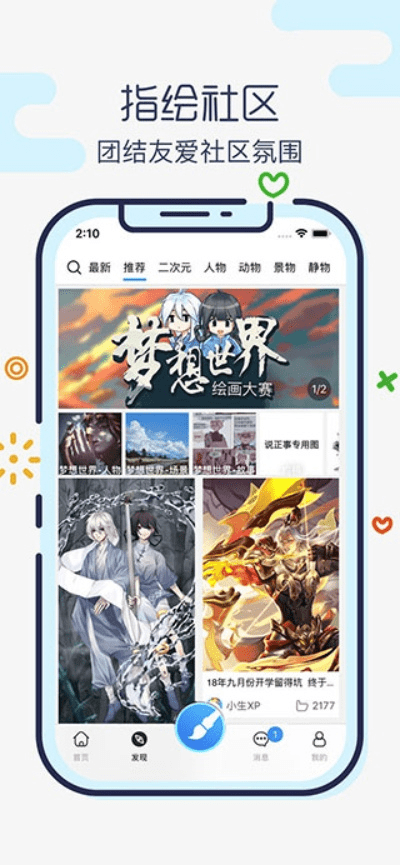 富贵凝香 第4页