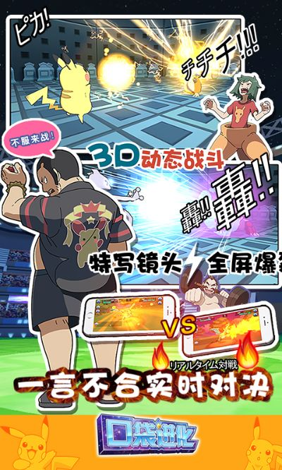 口袋精神单机版攻略与动动下载官方,全面数据执行计划-9DM_v6.693