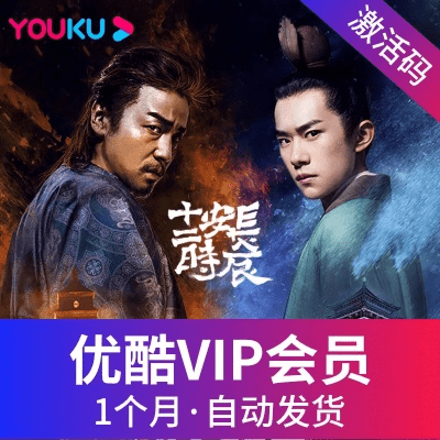 优酷会员卡激活码共享同官方下载游戏平台,最新调查解析说明|战斗版_v2.501