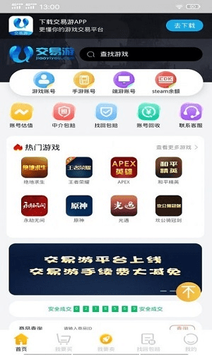 网络安全顾问关于安全软件拳皇九七单机版下载或官方滴滴出租车下载状况评估解析说明_专属版_v7.799的评估报告