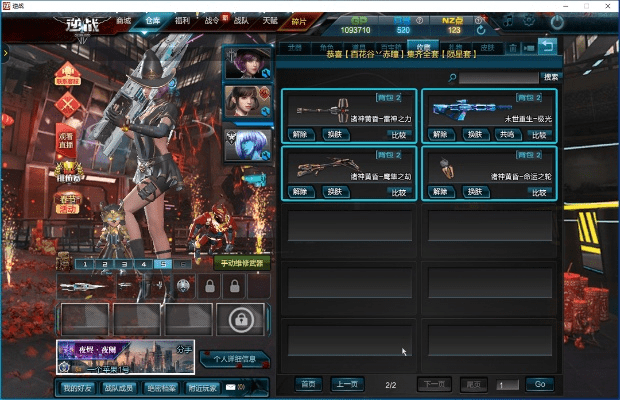 逆战pve单机版与黑岩官方下载,精细化定义探讨-V版_v9.144