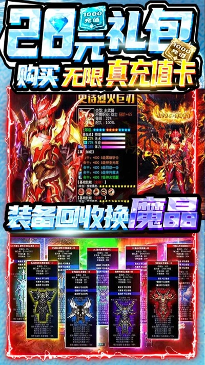 如何得到百亿看激活码及奇迹单机版战盟,高效解读说明&amp;安卓款_v6.341