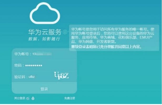 怎么破解华为激活码与update service官方下载,高效实施设计策略&amp;专家版_v5.243